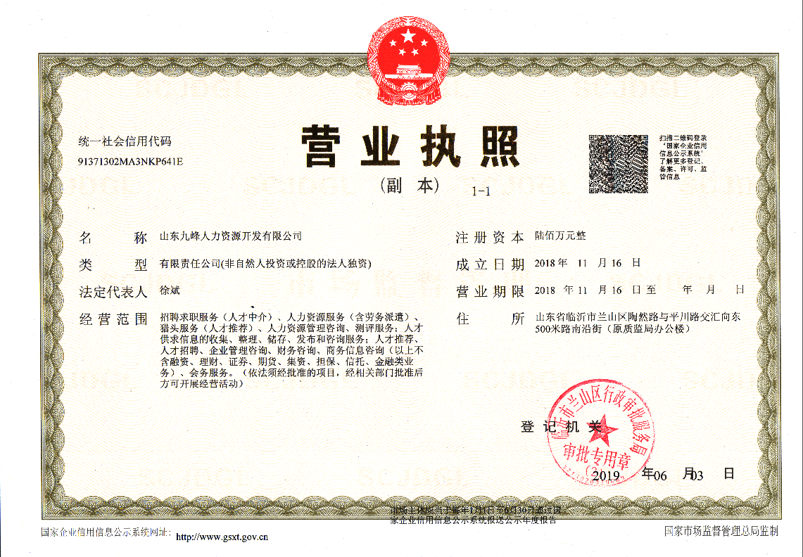 营业执照.png
