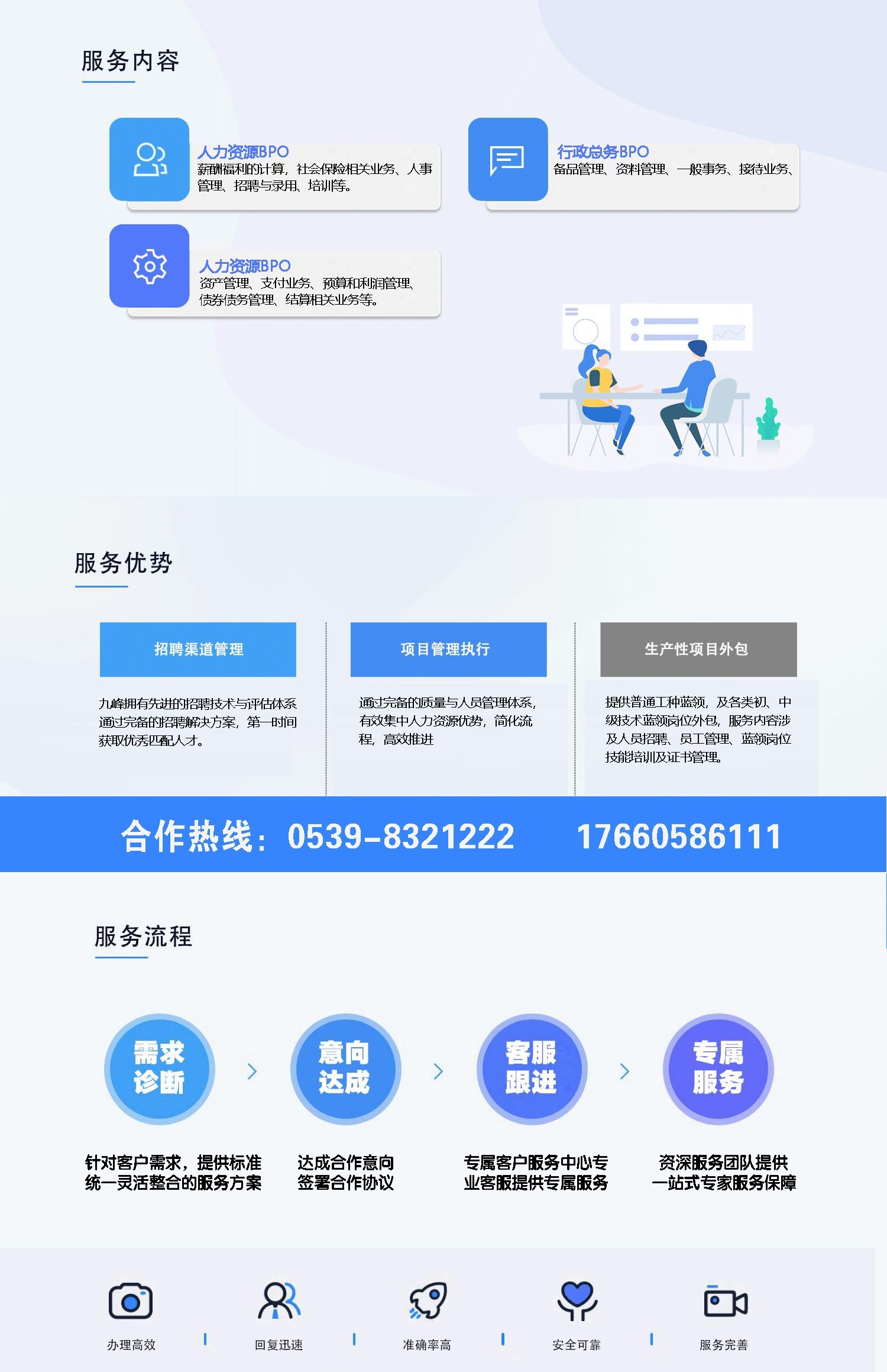业务流程外包.jpg
